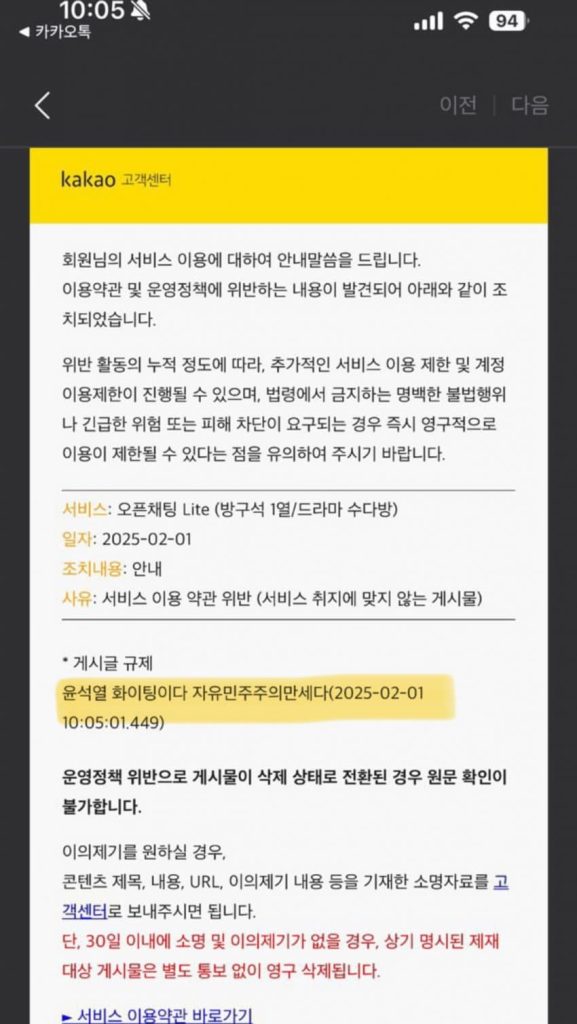 kakao issue